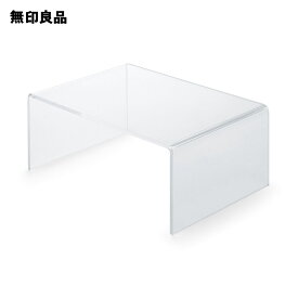 【無印良品 公式】アクリル仕切棚・小 約幅26×奥行17．5×高さ10cm