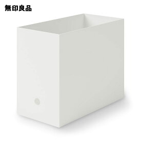 【無印良品 公式】 ポリプロピレンファイルボックス・スタンダードタイプ・ワイド・A4用ホワイトグレー