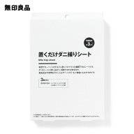 置くだけダニ捕りシート・3枚入り【無印良品 公式】