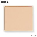 【無印良品 公式】UVパウダーファンデーション・SPF30　PA＋＋＋　10．3g