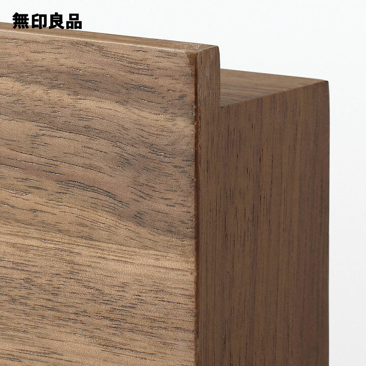 楽天市場】【無印良品 公式】壁に付けられる家具長押マグネット付き 