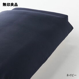 【無印良品 公式】【クイーン】綿フランネル掛ふとんカバー・210×210cm用