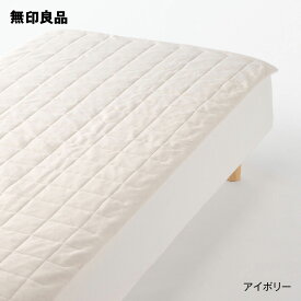 【シングル】なめらかフリース ずれにくい 敷パッド・100×200cm【無印良品 公式】