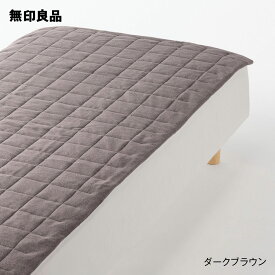 【無印良品 公式】【シングル】なめらかフリース ずれにくい 敷パッド・100×200cm