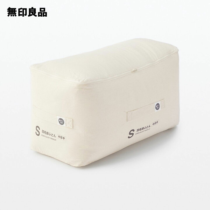 楽天市場】【無印良品 公式】【セミダブル】【あたたかさ4】防ダニ 