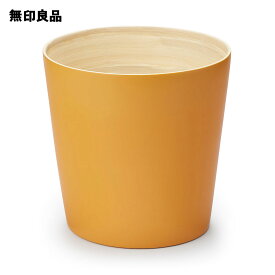 【無印良品 公式】竹 ごみ箱 小 マスタード・約直径22．5×高さ22．5cm