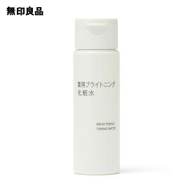【無印良品 公式】薬用ブライトニング化粧水（携帯用）　50mL