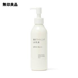 【無印良品 公式】薬用ブライトニングUV乳液　SPF41　PA＋＋＋　200mL