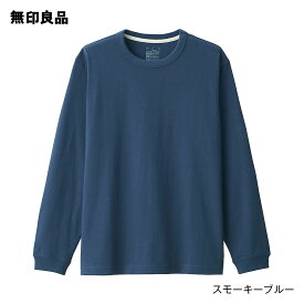 【無印良品 公式】洗いざらし太番手クルーネック長袖Tシャツ（紳士）