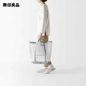 【小】ナイロンメッシュランドリーバッグ【無印良品 公式】
