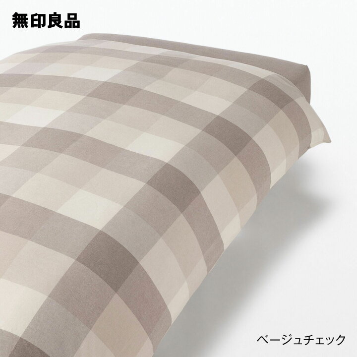 楽天市場】【ダブル】綿フランネル掛ふとんカバー・190×210cm 