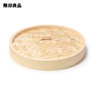 【大】竹材　蒸篭（せいろ）／蓋　約直径23×高さ3．5cm【無印良品 公式】