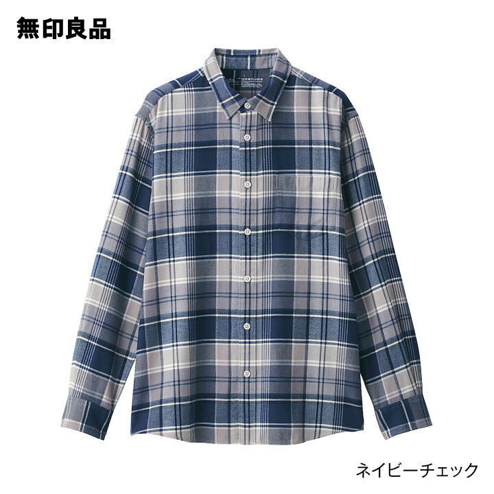 楽天市場】【無印良品 公式】両面起毛フランネル長袖シャツ（紳士 