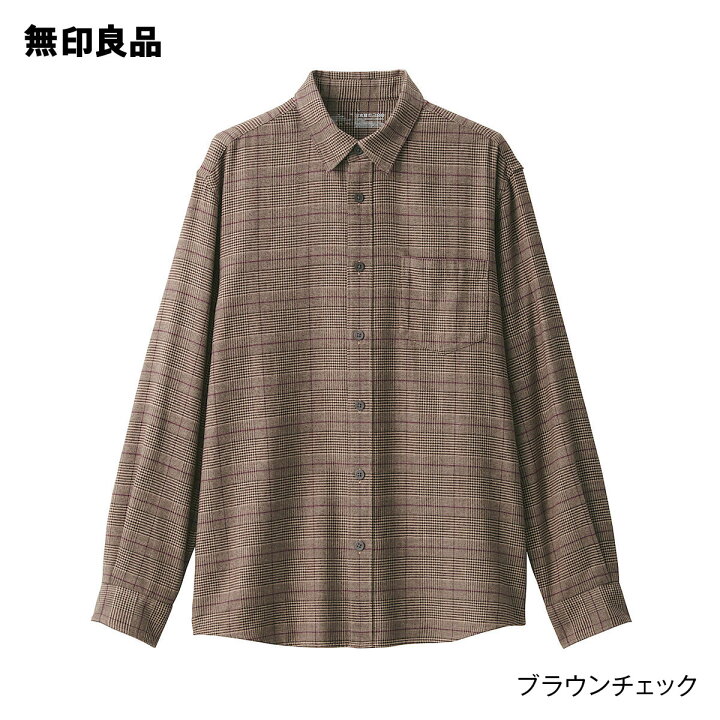 楽天市場】【無印良品 公式】両面起毛フランネル長袖シャツ（紳士 