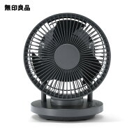 360度首振り機能付きサーキュレーター6畳・MJ－OCFG06【無印良品 公式】扇風機 サーキュレーター 一体型 …