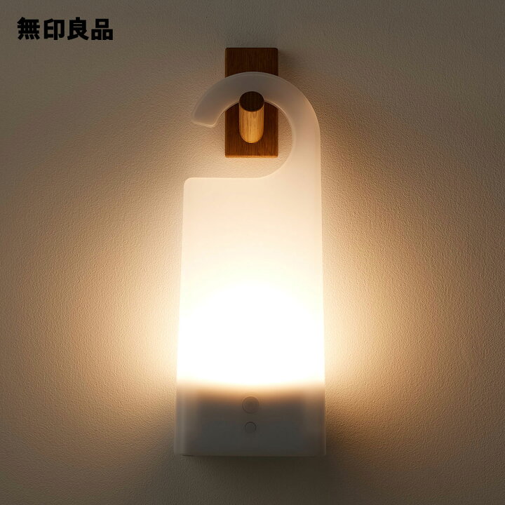 楽天市場】LED持ち運びできるあかり 防災【無印良品 公式】 : 無印良品