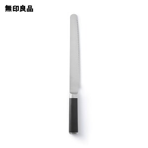 【無印良品 公式】握りやすく切りやすい パン切り包丁・刃渡り約19cm