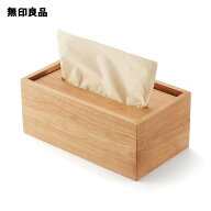 木製ティシューボックス／ソフトパックティシュー用・内寸約幅20．5×奥行11×高さ8．5cm【無印良品 公式】