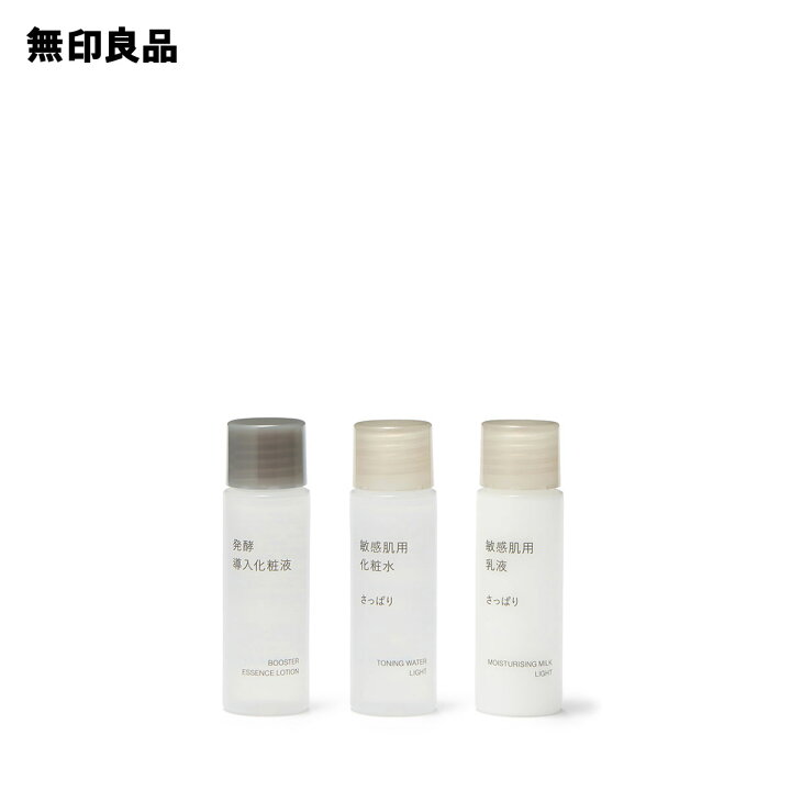 楽天市場】【さっぱり】敏感肌用お試しセット・20mL×3 トラベル 