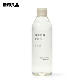 【無印良品 公式】敏感肌用化粧水 しっとり・300mL