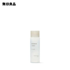 【無印良品 公式】敏感肌用化粧水 さっぱり（携帯用）・50mL