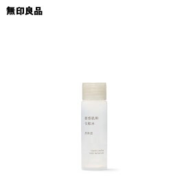 【無印良品 公式】敏感肌用化粧水 高保湿（携帯用）・50mL
