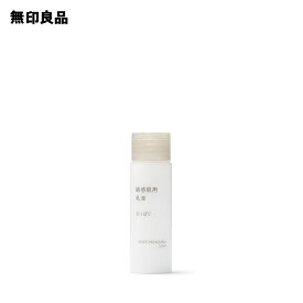 【無印良品 公式】敏感肌用乳液 さっぱり（携帯用）・50mL