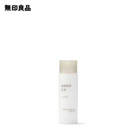 【無印良品 公式】敏感肌用乳液 しっとり（携帯用）・50mL