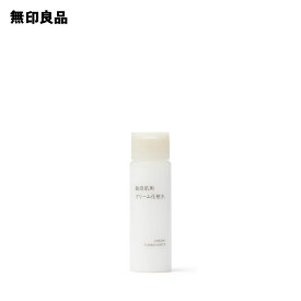 【無印良品 公式】敏感肌用クリーム化粧水（携帯用）・50mL