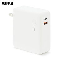 急速充電ができるモバイルバッテリー付充電器 10000mAh USB-C／A・MJ-PSMB100　防災 携帯【無印良品 公式】