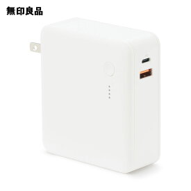 【無印良品 公式】急速充電ができるモバイルバッテリー付充電器 10000mAh USB-C／A・MJ-PSMB100　防災 携帯