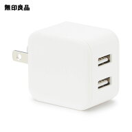 急速充電器 USB-A 2ポート・MJ-PA2A　防災 携帯【無印良品 公式】