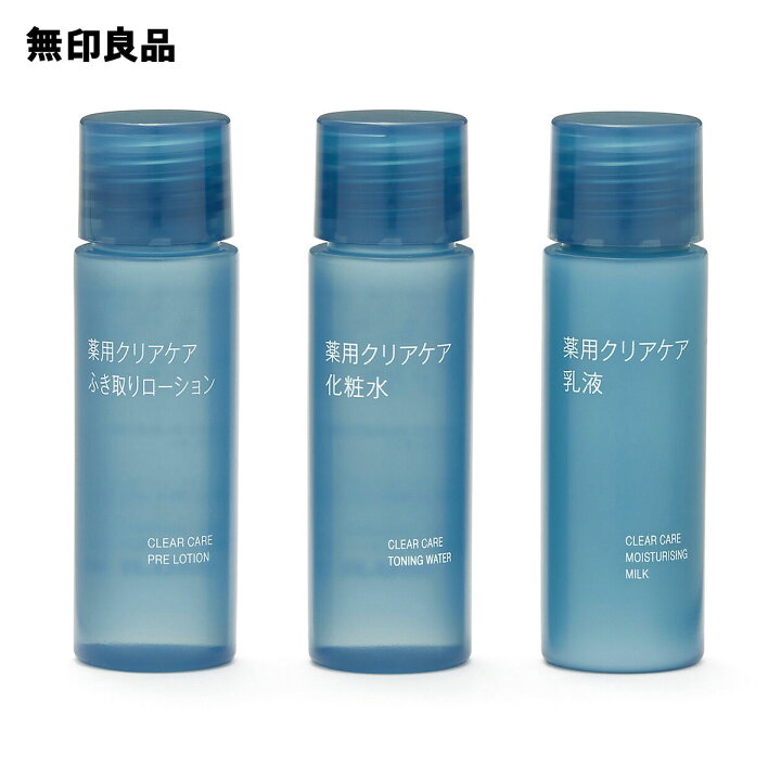 楽天市場】薬用クリアケアお試しセット・20mL×3 トラベル 旅行 