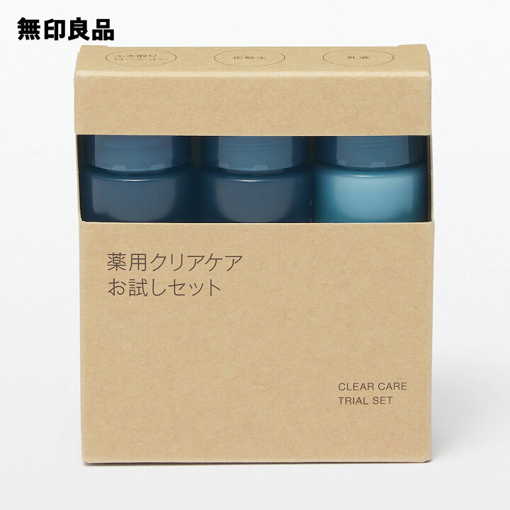 楽天市場】薬用クリアケアお試しセット・20mL×3 トラベル 旅行 