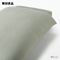 楽天市場】ダブル 掛け布団カバー 無印の通販
