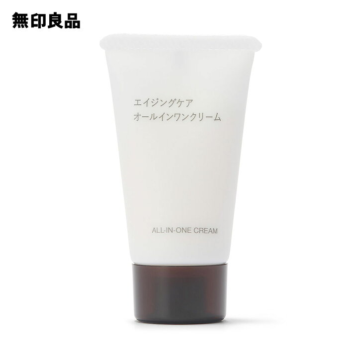 楽天市場】【無印良品 公式】エイジングケアオールインワンクリーム  