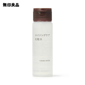 【無印良品 公式】エイジングケア化粧水（携帯用）50mL