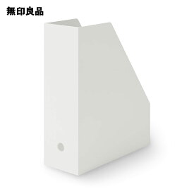 【無印良品 公式】【ホワイトグレー】再生ポリプロピレン入りスタンドファイルボックス・約幅10×奥行27．6×高さ31．8cm