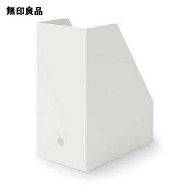 【無印良品 公式】【ホワイトグレー】再生ポリプロピレン入りスタンドファイルボックス・ワイド・約幅15×奥行27．6×高さ31．8cm