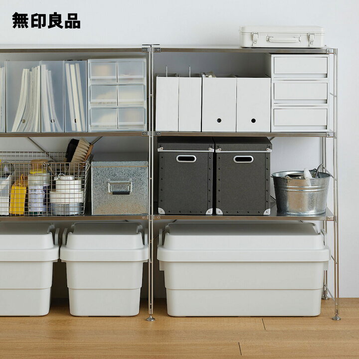 無印良品 ファイルボックス 20個 スチールラック
