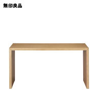 コの字の家具 積層合板 オーク材 幅70cm・幅70×奥行30×高さ35cm【無印良品 公式】