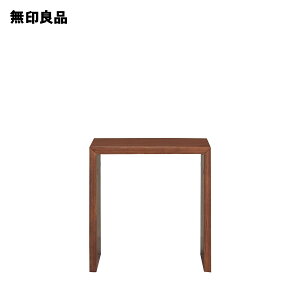 【無印良品 公式】コの字の家具 積層合板 ウォールナット材 幅35cm・幅35×奥行30×高さ35cm