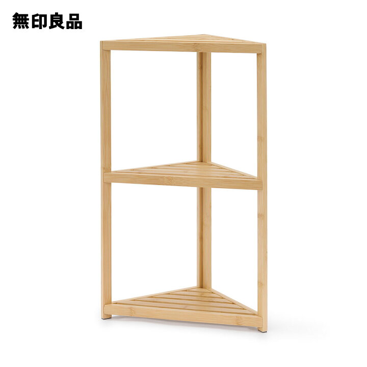 楽天市場】竹材 コーナーラック3段・約幅26×奥行26×高さ60cm 
