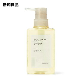 【無印良品 公式】ダメージケアシャンプー うるおい・400mL