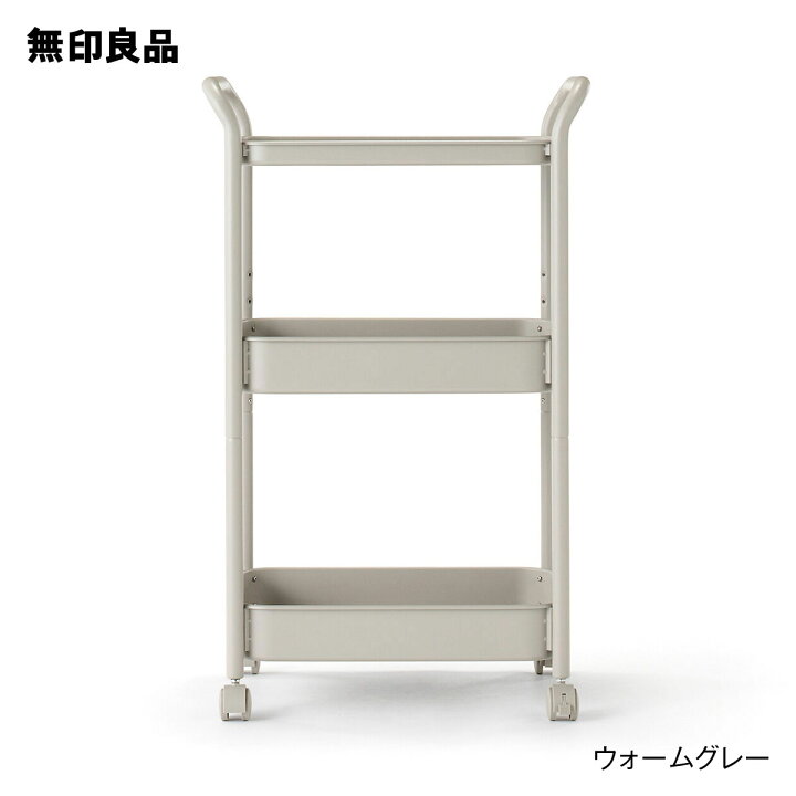 楽天市場】【無印良品 公式】スチールパイプワゴンラック 3段 : 無印良品