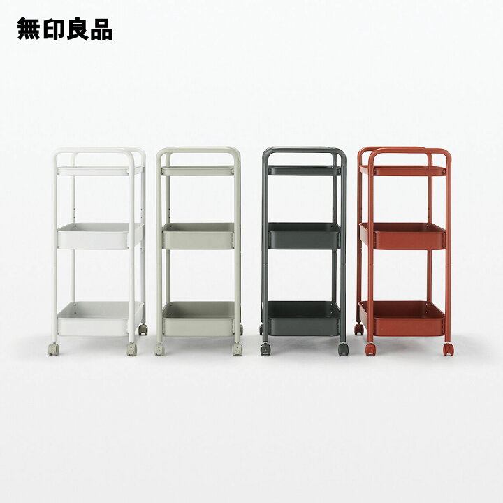 楽天市場】スチールパイプワゴンラック 3段【無印良品 公式】 : 無印良品