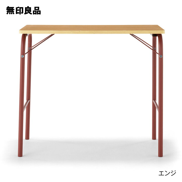 楽天市場】スチールパイプテーブル 折りたたみ式【無印良品 公式 