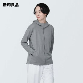 【無印良品 公式】婦人 UVカット乾きやすいジップパーカ