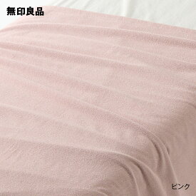 【無印良品 公式】【シングル】パイル織 タオルケット 140×200cm