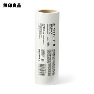 カーペットクリーナー用替えテープ・幅16cm／90周【無印良品 公式】